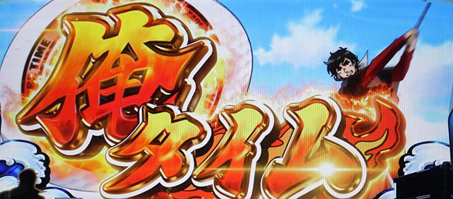 パチスロ真俺の空CZ開始時楽曲変化