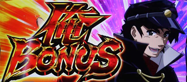 パチスロ真俺の空ボーナス開始時曲変化