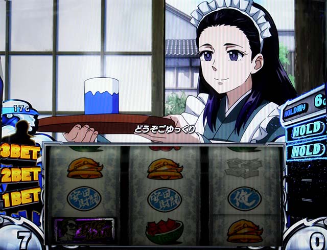 真俺の空リプレイHOLD