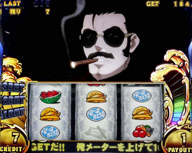 真俺の空ボーナス