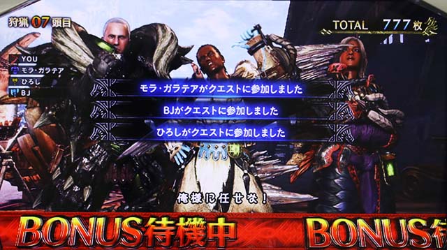 パチスロモンハンアイスボーン仲間チャンス