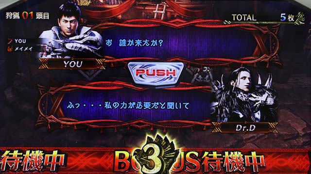 パチスロモンハンアイスボーンボーナス集会エリア青セリフ