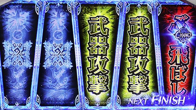 パチスロモンハンアイスボーンATボーナスミッション