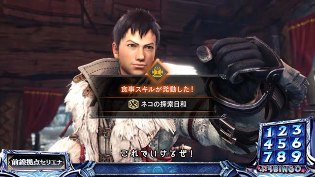 パチスロモンハンアイスボーン食事スキル