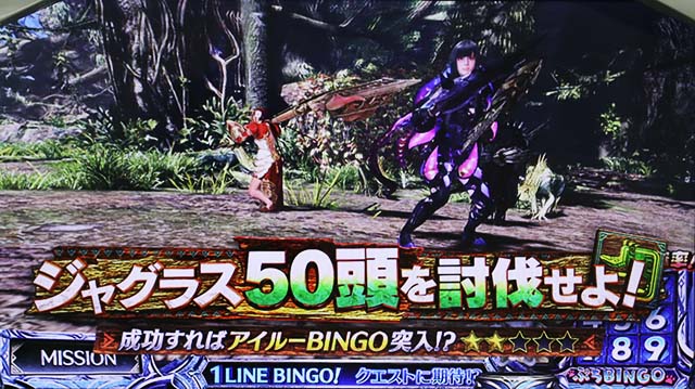 パチスロモンハンアイスボーン討伐ミッション