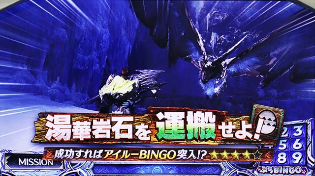 パチスロモンハンアイスボーン運搬ミッション