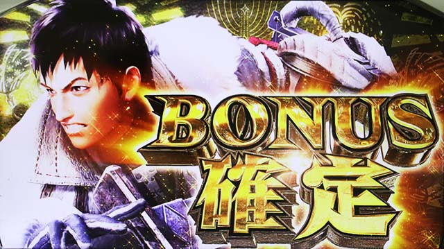 パチスロモンハンアイスボーンボーナス確定画面