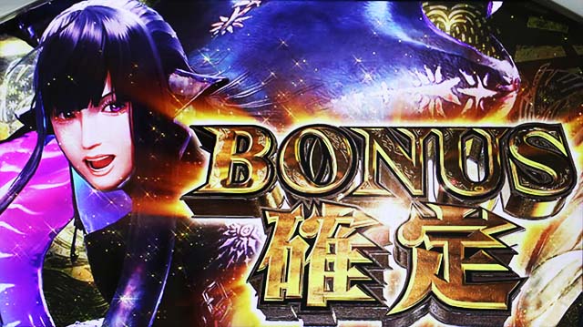 パチスロモンハンアイスボーンボーナス確定画面