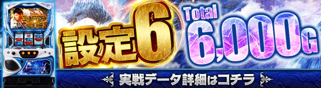 モンハンアイスボーン実戦