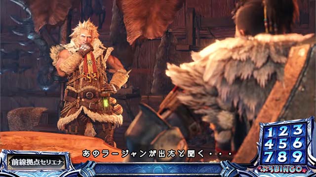 パチスロモンハンアイスボーン会議演出