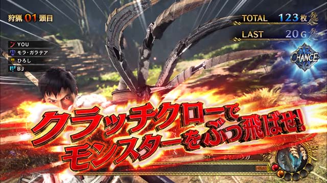 パチスロモンハンアイスボーンミッション種類＆ランクごとの抽選