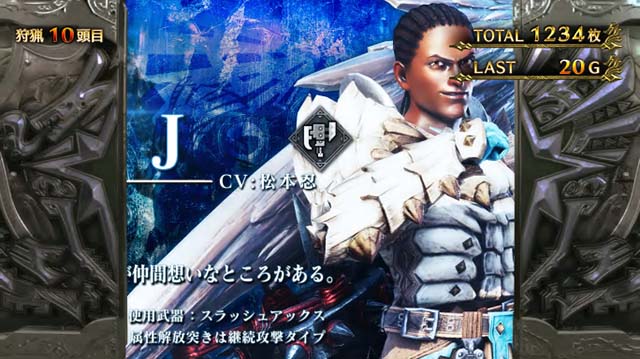 モンハンアイスボーンシャッター