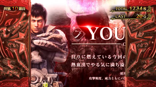 モンハンアイスボーンシャッター