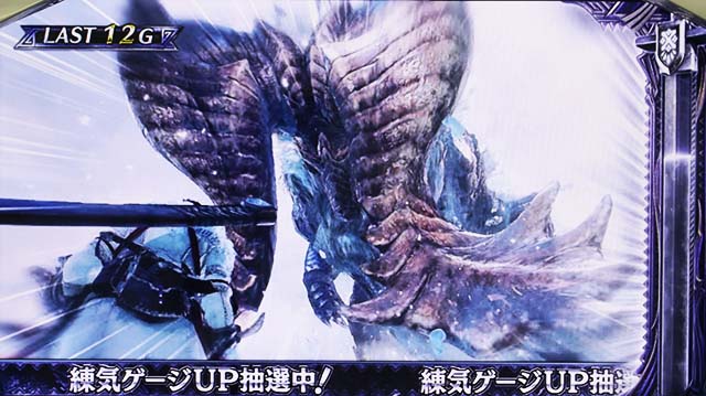パチスロモンハンアイスボーンCZクエスト