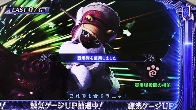 パチスロモンハンアイスボーンCZクエスト