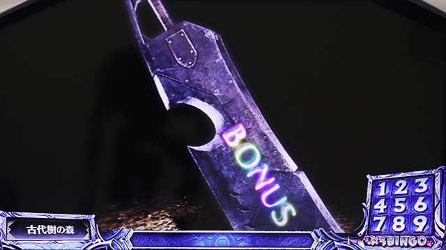 パチスロモンハンアイスボーンボーナス直撃