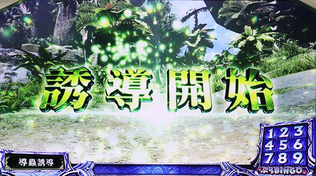 パチスロモンハンアイスボーン前兆