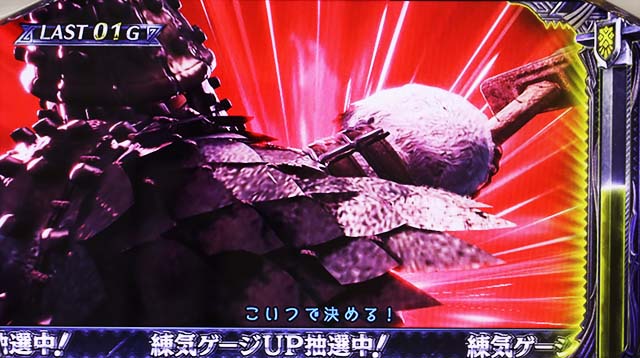 パチスロモンハンアイスボーンCZクエスト