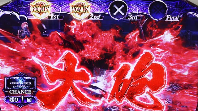 パチスロモンハンアイスボーンCZセリエナ防衛戦