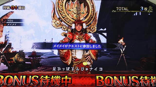 パチスロモンハンアイスボーン狩猟ボーナス概要