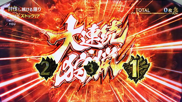 パチスロモンハンアイスボーンAT大連続狩猟