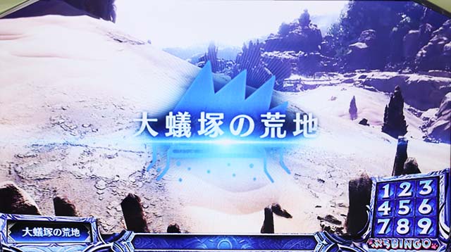 パチスロモンハンアイスボーン通常時ステージ