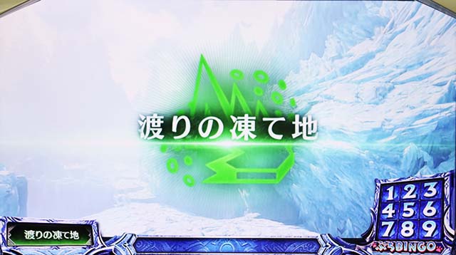 パチスロモンハンアイスボーン通常時ステージ