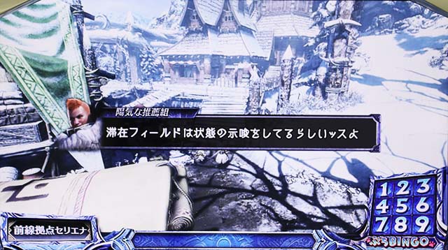 パチスロモンハンアイスボーン内部状態