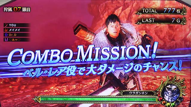 パチスロモンハンアイスボーンATボーナスミッション