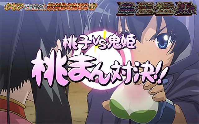 パチスロ桃キュンソード日常対決