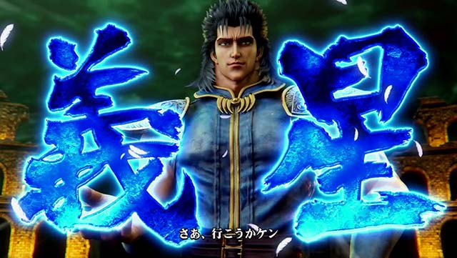 スマスロ北斗の拳共闘