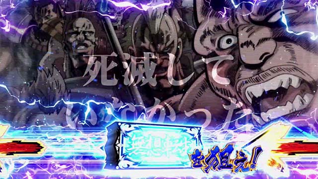 スマスロ北斗の拳ロングフリーズ