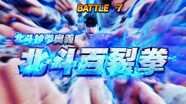 スマスロ北斗の拳BB無想転生チャンス示唆