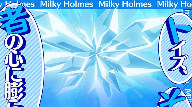 パチスロミルキィホームズRチャンス疑似連