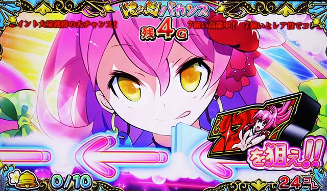 戦国コレクション5バカンスポイント