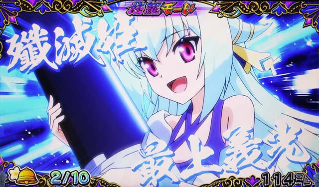 戦国コレクション5前兆修羅モード