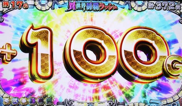 戦国コレクション5AT異世界制覇ラッシュAT