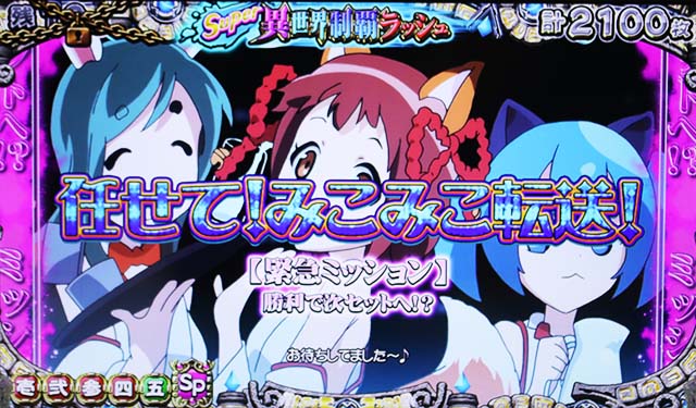 戦国コレクション5AT異世界制覇ラッシュAT