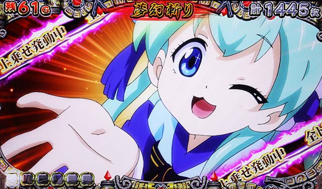 戦国コレクション5AT夢幻斬り