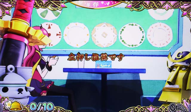 戦国コレクション5変則押し