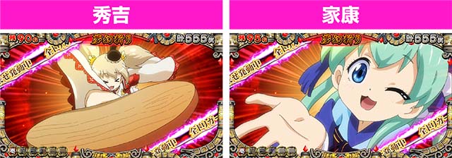 戦国コレクション5夢幻斬り秀吉家康