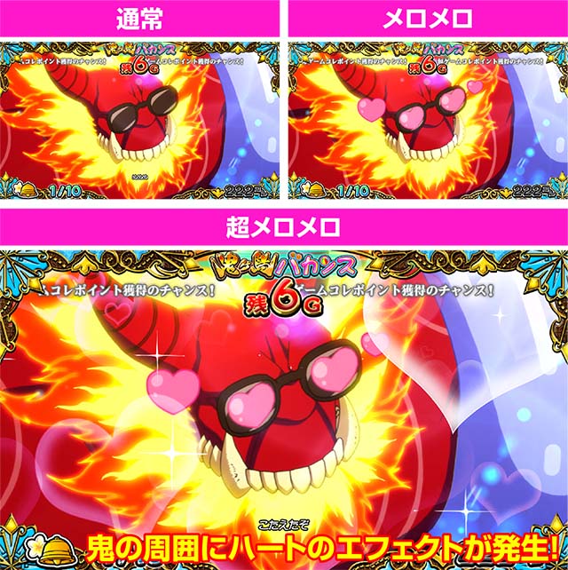 戦国コレクション5CZ残りコレ数示唆