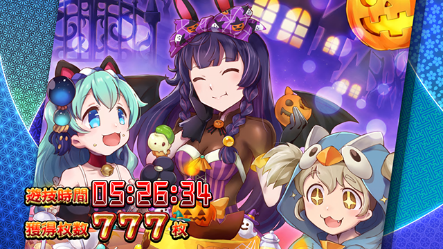 戦国コレクション5AT終了画面