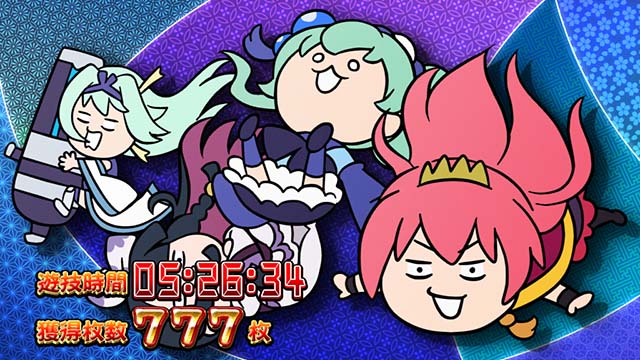 戦国コレクション5AT終了画面