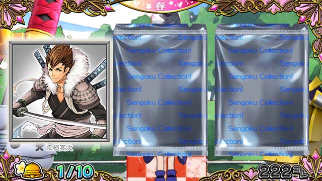 戦国コレクション5前兆示唆演出