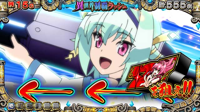 戦国コレクション5 7を狙えカットイン