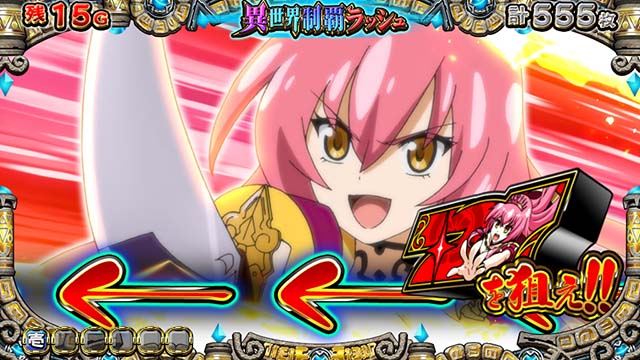 戦国コレクション5 7を狙えカットイン