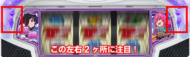 戦国コレクション5リプレイランプ