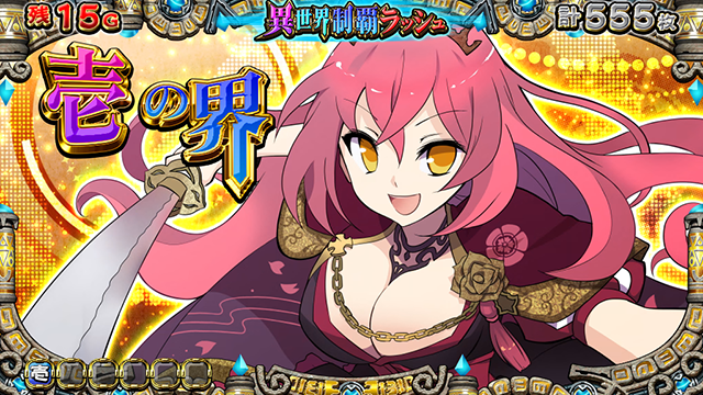 戦国コレクション5ラウンド開始画面