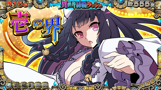 戦国コレクション5ラウンド開始画面